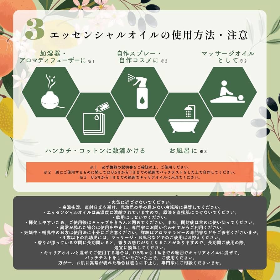 エッセンシャルオイル　セット Amazon | シーン別 選べるエッセンシャルオイル セット (柑橘系